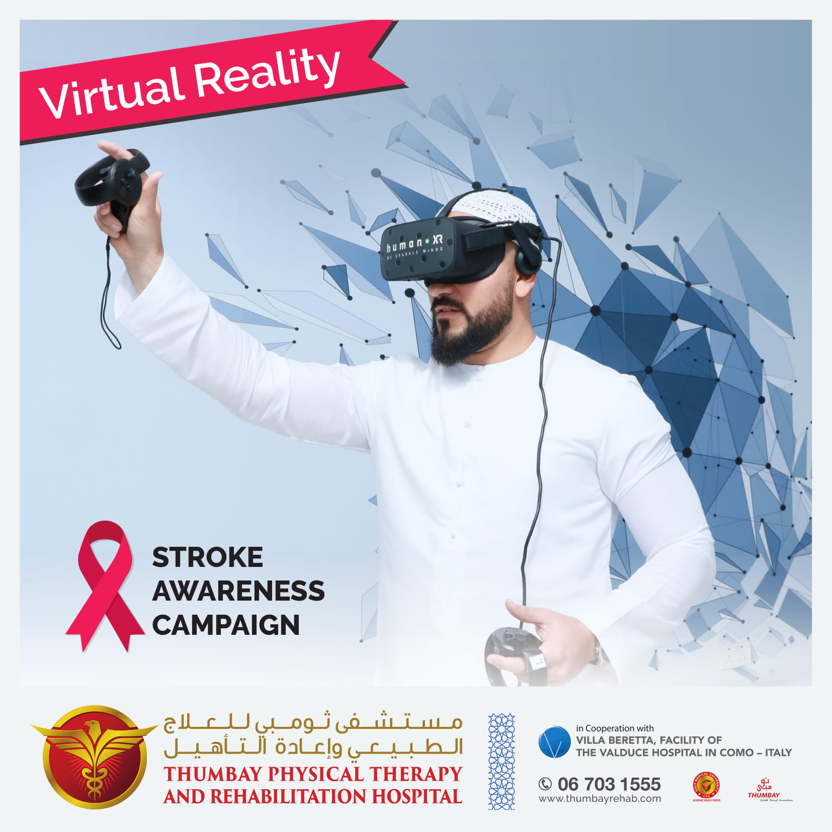 Virtual Reality